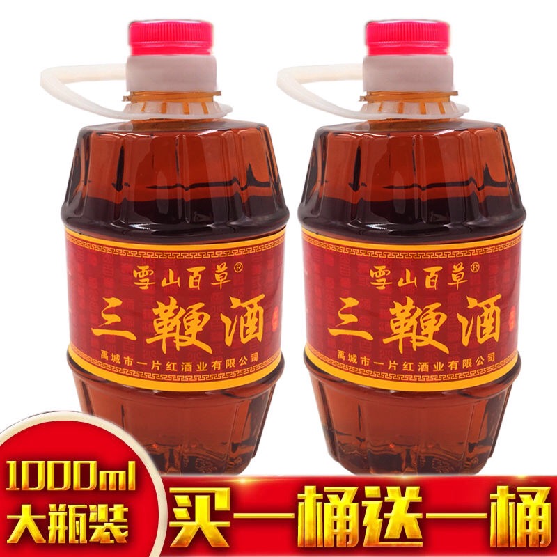 【买一送一正品三鞭酒】1000ML/桶*2桶35度男性滋补非保健酒
