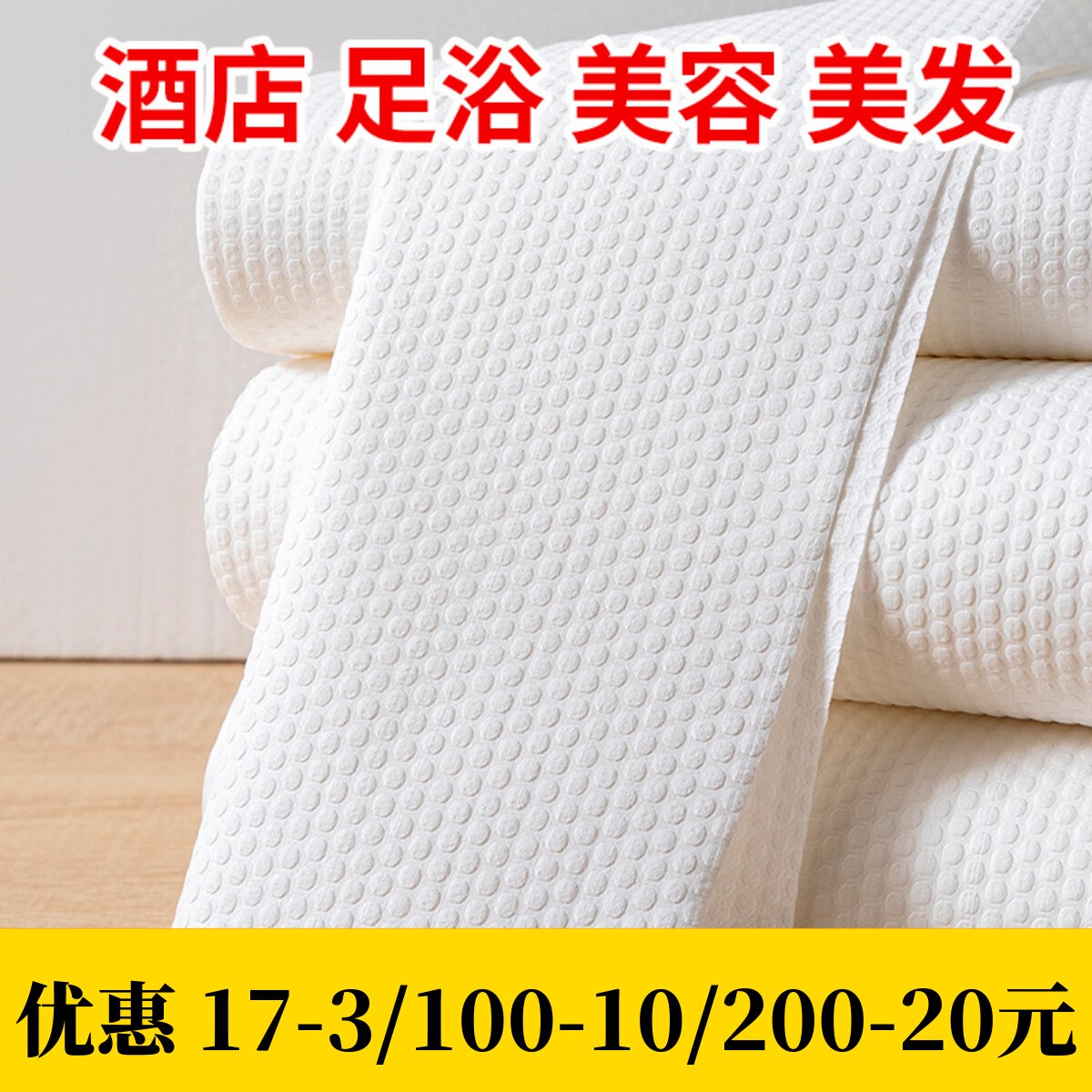 一次性大号加厚毛巾理发店足浴擦脚美容院美发吸水擦头发洗头包头