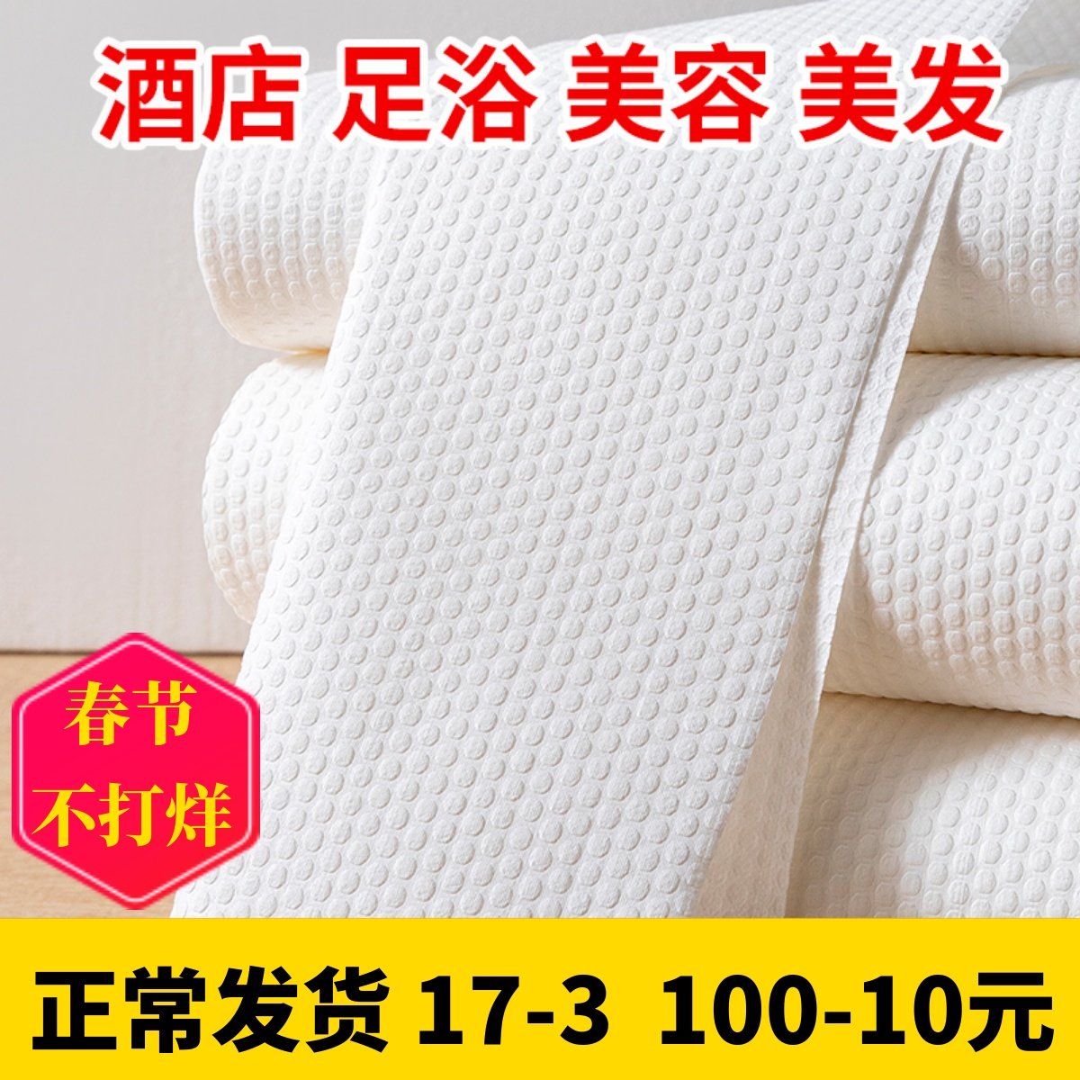 一次性大号加厚毛巾理发店足浴擦脚美容院美发吸水擦头发洗头包头