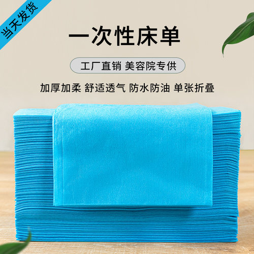 一次性床单美容院加厚无纺布床垫