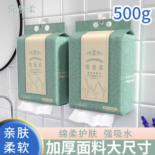 洗脸巾一次性不掉毛擦脸巾加厚