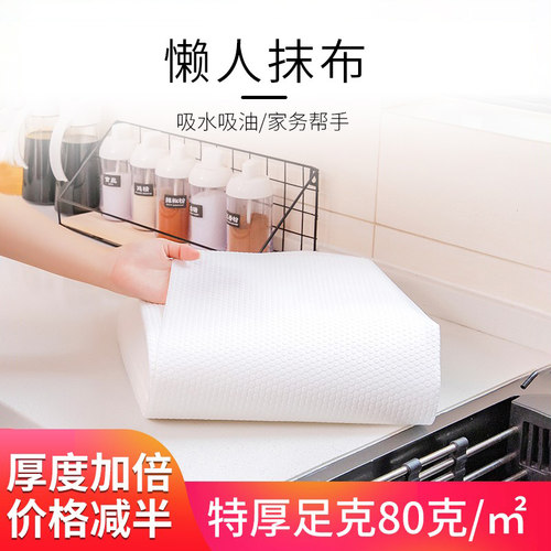特厚一次性清洁干湿两用懒人抹布