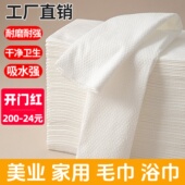 一次性毛巾美发店美容院发廊理发专用足疗擦洗脚包头吸水加厚浴巾