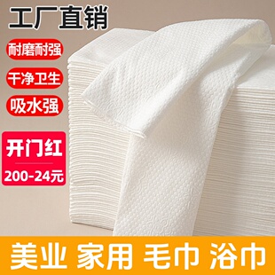 一次性毛巾美发店美容院发廊理发专用足疗擦洗脚包头吸水加厚浴巾