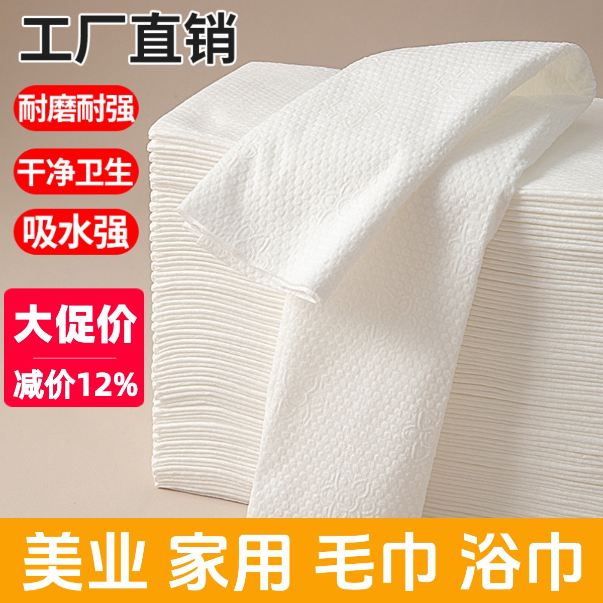 一次性毛巾美发店美容院发廊理发专用足疗擦洗脚包头吸水加厚浴巾