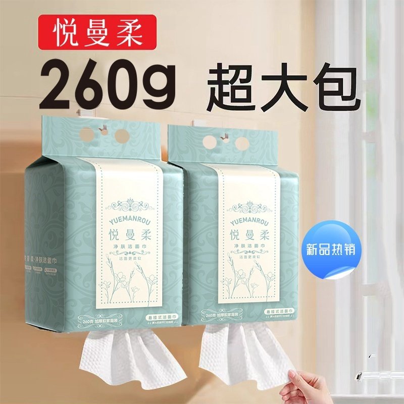 悬挂式家用洗脸巾抽取式洁面棉柔巾加厚加大干湿两用卸妆珍珠纹,洗护清洁剂/卫生巾/纸/香薰,棉柔巾/洗脸巾,淘宝优惠券,粉丝福利购,淘宝优惠卷