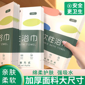 单独包装 压缩一次性毛巾浴巾洗浴出差旅行酒店吸水大号加厚洗澡巾