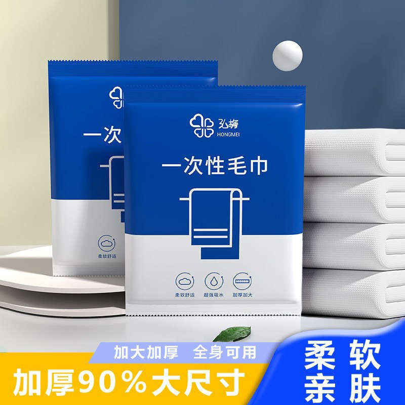 一次性毛巾浴巾单独包装定制