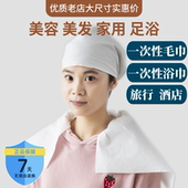 一次性毛巾浴巾旅行发廊理发店擦洗头美容美发包头美甲足浴洗脚布