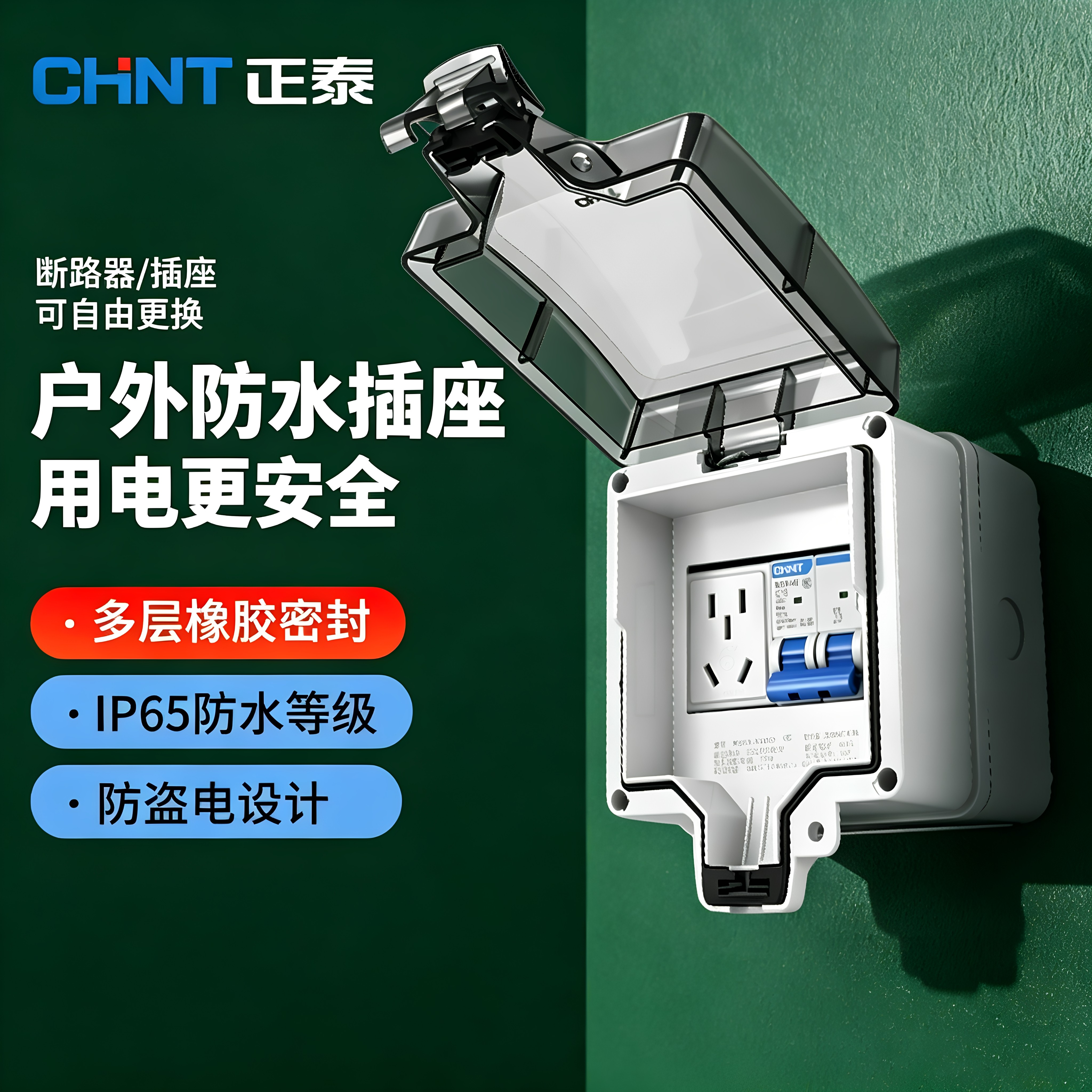 正泰配电箱家用暗装电箱盒开关盒空开布线箱NEX5防水强电箱9回路