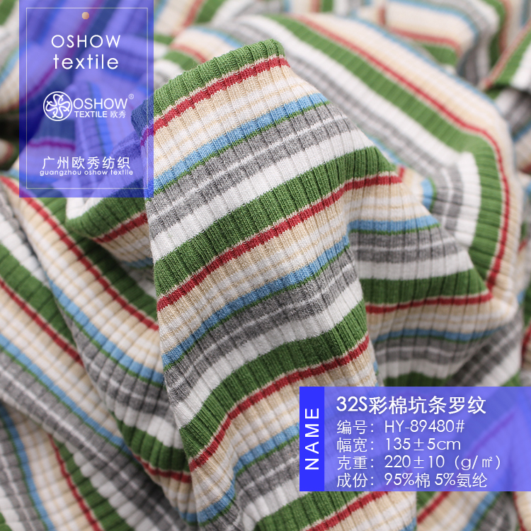 220克棉坑条弹力罗纹双面条纹针织服装面料T恤背心连衣裙宠物布料
