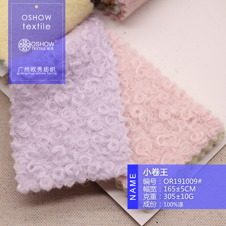 305克冬毛圈呢料绒布针织面料外套开衫连衣裙家居服宠物娃衣布料