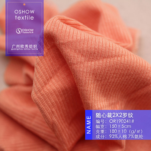 罗纹弹力设计师针织时装面料