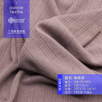 250克提花弹力海绵条针织面料