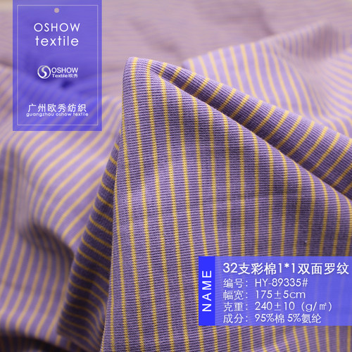 秋冬棉色织条纹双面娃衣弹力罗纹