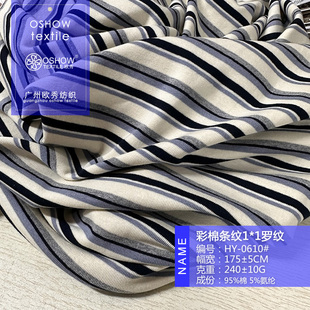240克彩棉条纹1*1罗纹弹力坑条服装针织面料T恤背心宠物娃衣布料
