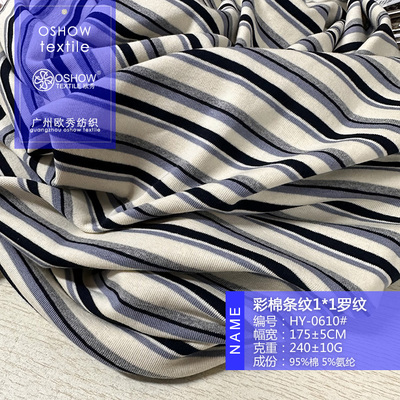 240克彩棉条纹1*1罗纹弹力坑条服装针织面料T恤背心宠物娃衣布料