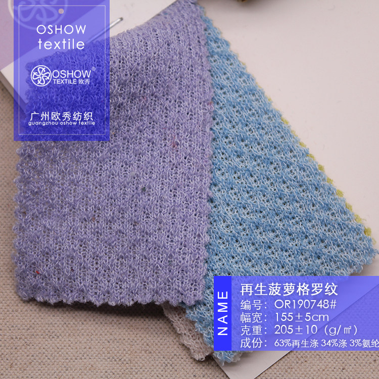 205克粗针菠萝格罗纹弹力针织面料服装设计师T恤连衣裙娃衣布料
