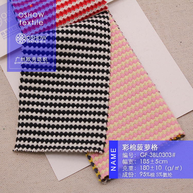 180克棉色织条纹弹力菠萝格针织面料T恤连衣裙家居服宠物服装布料