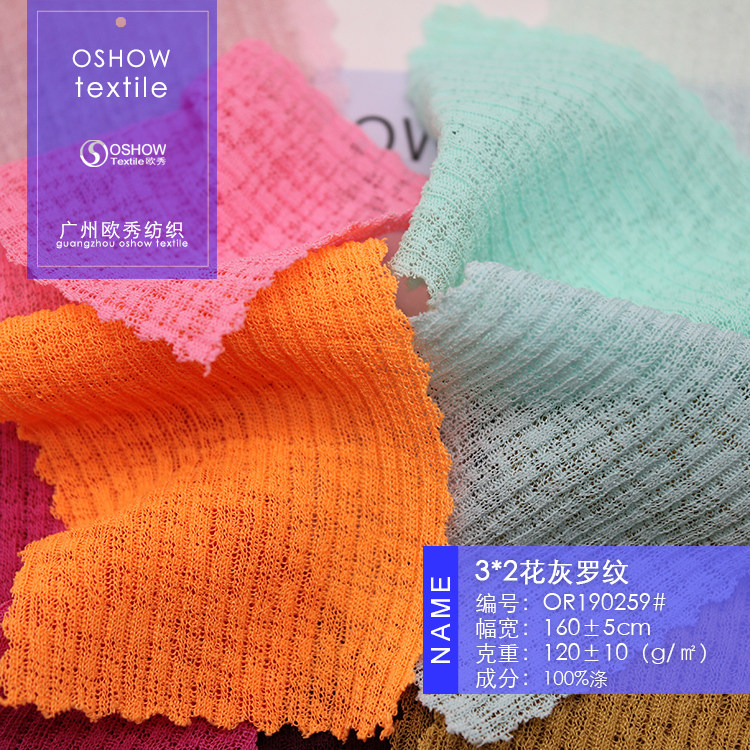 120克3*2花灰坑条罗纹防嗮服针织面料服装设计T恤连衣裙娃衣布料