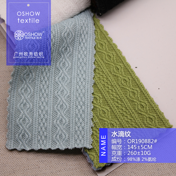 260克服装设计师提花针织面料外套短裤连衣裙家居服宠物娃衣布料