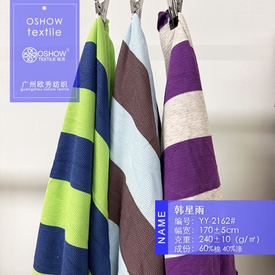 240克彩棉肌理感提花条纹针织面料设计师T恤连衣裙家居服宠物布料