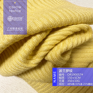 350克坑条罗纹双面毛织毛线粗针设计师针织面料秋冬打底衫 娃衣布