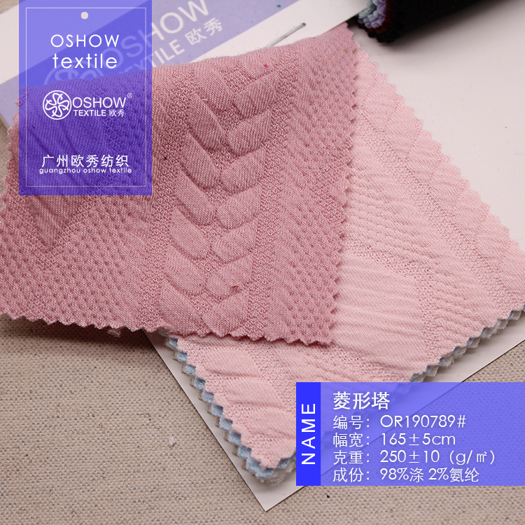 250克立体提花弹力针织面料服装设计秋冬外套短裙连衣裙宠物布料