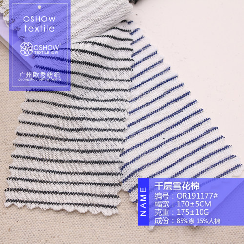 175克条纹雪花棉肌理纹针织面料服装T恤防嗮连衣裙宠物娃衣布料