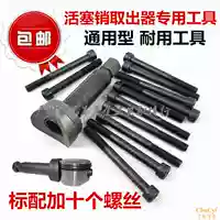 Dụng cụ đặc biệt để tháo lắp chốt piston Dụng cụ sửa chữa xe máy Kéo xi lanh để giữ và tháo rời dụng cụ - Bộ sửa chữa Motrocycle đồ sửa xe máy