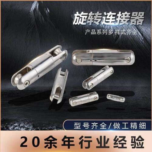 旋转连接器网套连接器旋转抗弯连接器牵引绳连接器防扭器导线