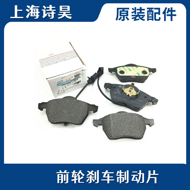 奥迪适配新领驭前刹车片