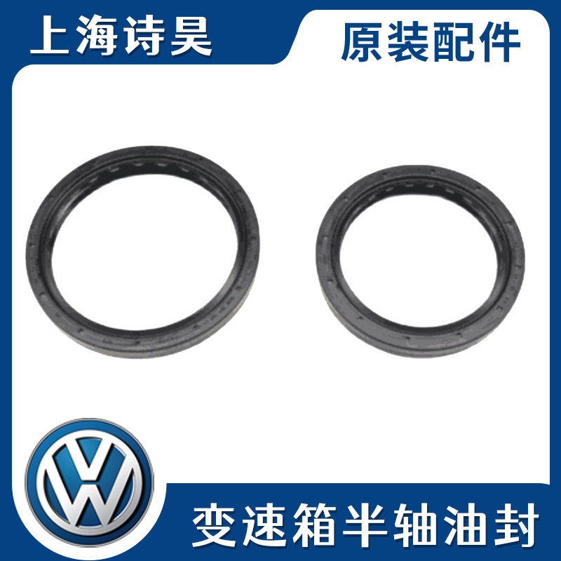 适配老款奥迪C5A6帕萨特B5领驭宝来1.8T自动变速箱01V01N半轴油封
