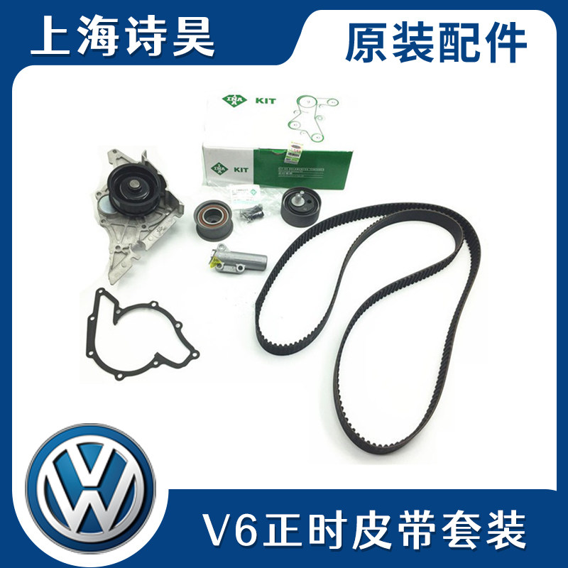 适配老款C5A6帕萨特B5新领驭2.8 2.4正时皮带涨紧轮保养套装