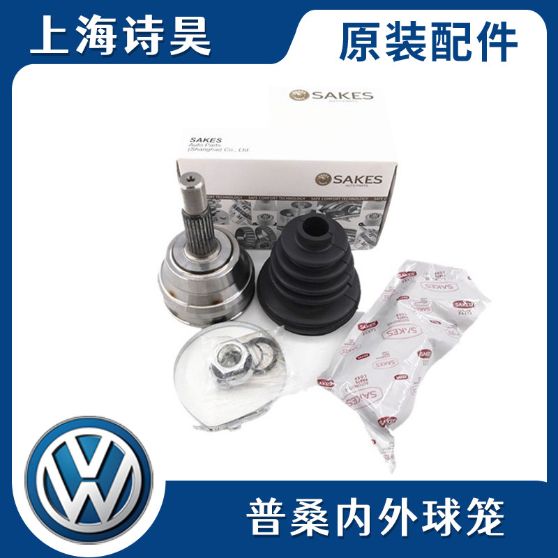 适配普桑塔纳2000时代超人3000志俊内外球笼半轴球笼转向万向节