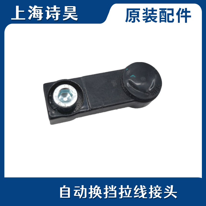适配大众途观途安朗逸波罗polo宝来迈腾速腾自动档换挡拉线排挂挡