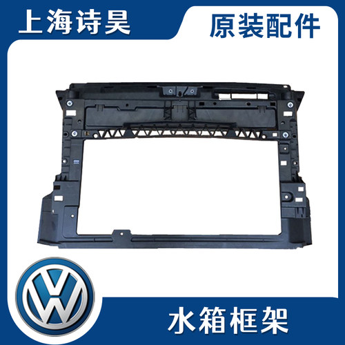 适配11-18款两厢大众新波罗Polo水箱框架龙门架水箱保护架前大框