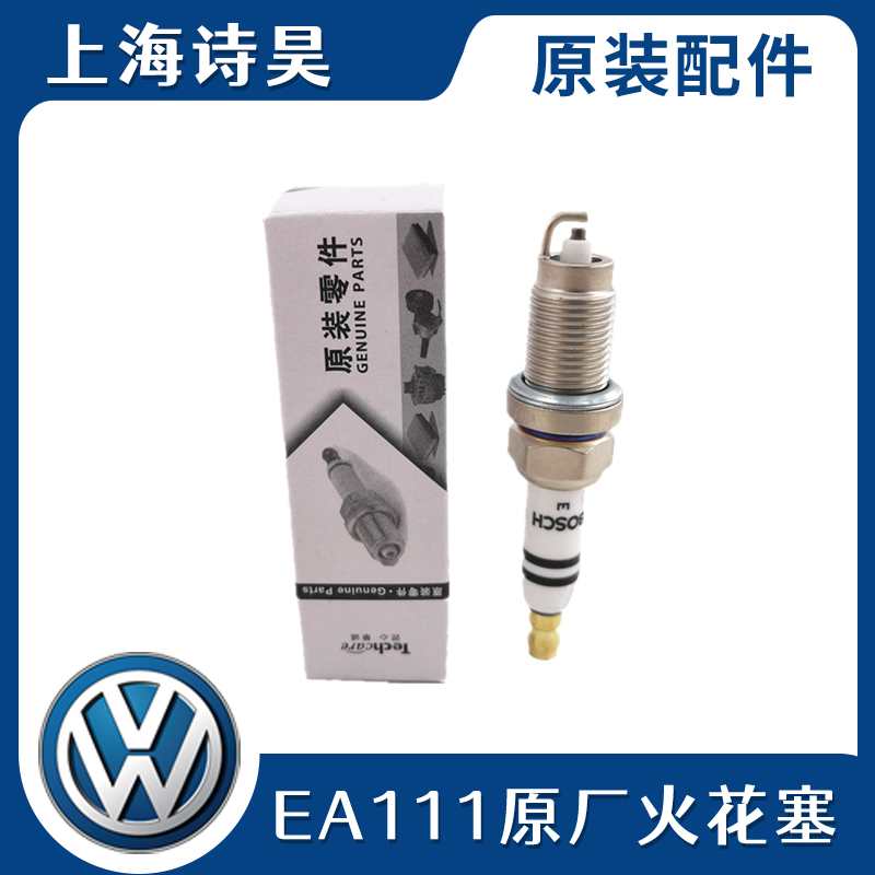 适配新宝来高尔夫6速腾途安波罗帕萨特晶锐明锐朗逸1.6火花塞火嘴