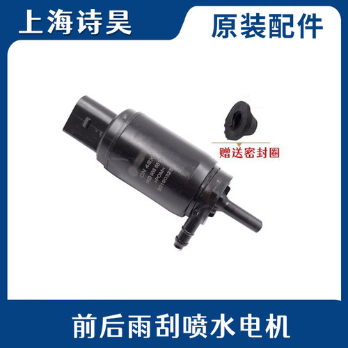 适配奥迪A6C5A4B6B7B8A6LC6 喷水电机雨刮喷水泵前风挡玻璃水壶马