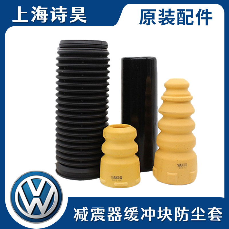 适配途观明锐高尔夫6速腾昊锐迈腾CC减震器缓冲胶套块防尘套减震