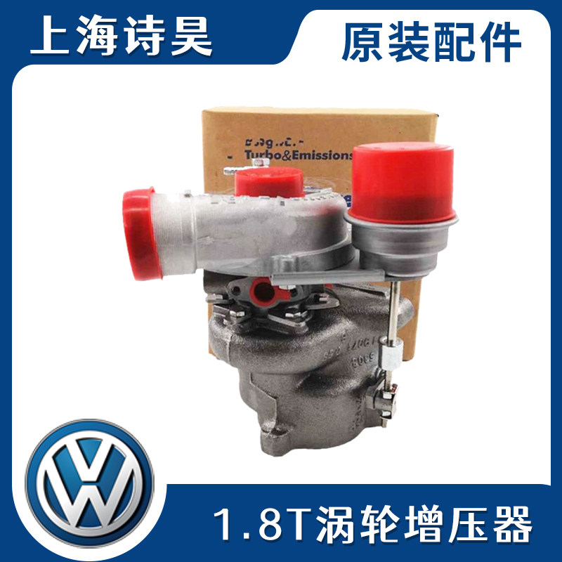 适配老款奥迪C5A6A4B6B7帕萨特B5领驭新领驭1.8T涡轮增压器增压机