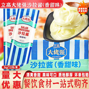 立高大佬强沙拉酱香甜味奥昆汉堡水果蔬菜三明治寿司1kg*12包