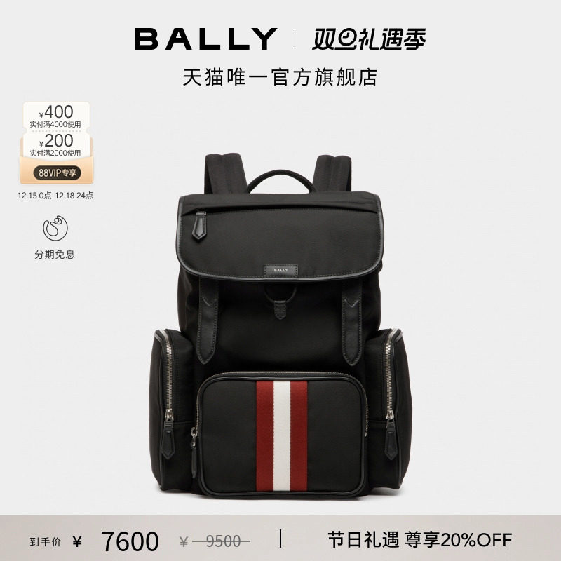 【尊享特惠】BALLY巴利CODE红白条纹男士双肩包6310400