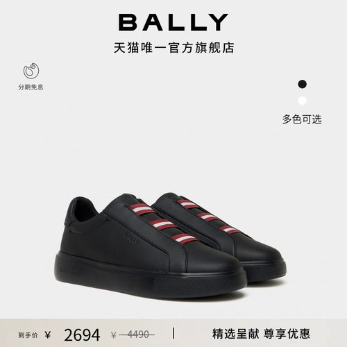 【尊享特惠】BALLY巴利黑色牛皮革男士休闲鞋6314796