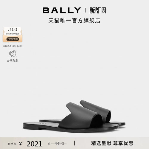 【尊享特惠】BALLY巴利黑色牛皮革女士拖鞋6315167