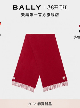 【新品 】BALLY巴利26春夏红色羊毛围巾6314604