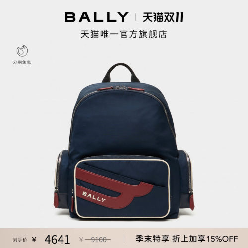 【尊享特惠】BALLY巴利COMPETITION深蓝色男士双肩包6313603
