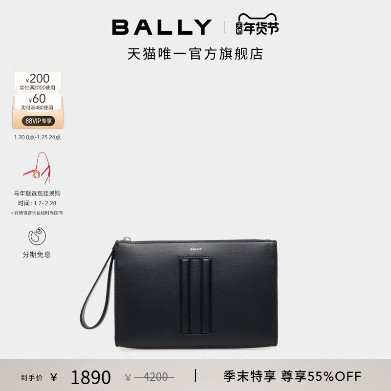 【尊享特惠】BALLY巴利深蓝色牛皮革男士手拿包6310280,箱包皮具/热销女包/男包,男士包袋,淘宝优惠券,粉丝福利购,淘宝优惠卷