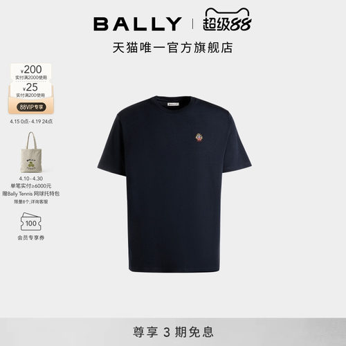 BALLY巴利家徽蓝色棉质男士短袖T恤6308559