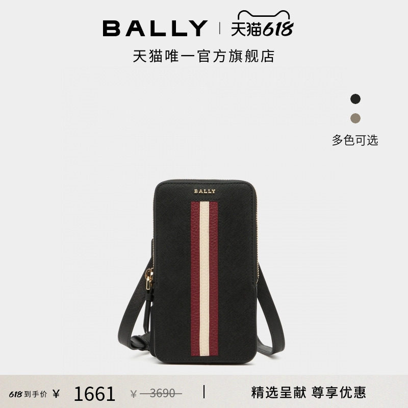 【尊享特惠】 BALLY巴利红白条纹女士手机包斜挎包6313419